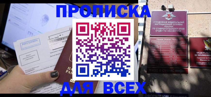 пропишу в квартире в Котово