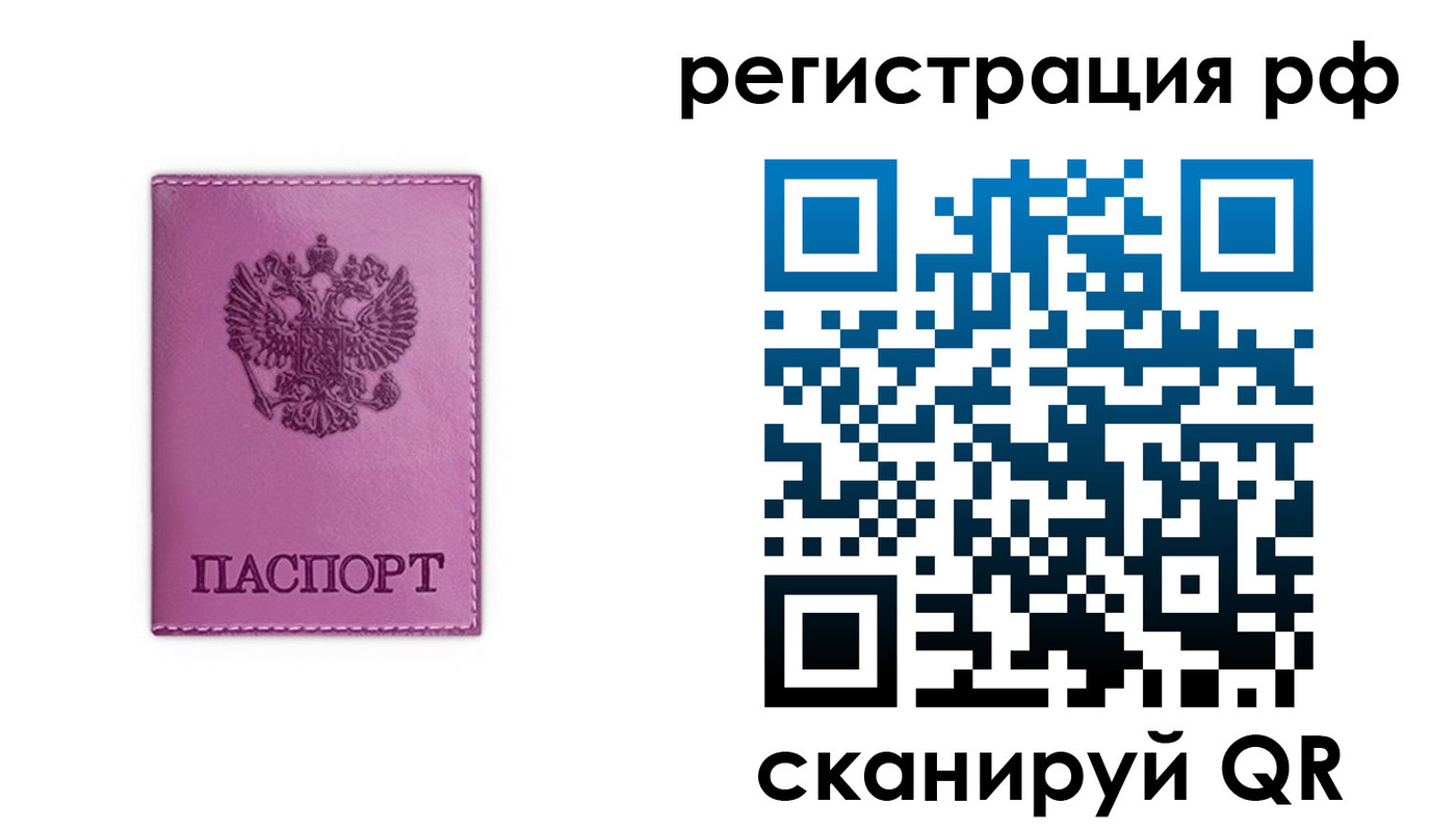 прописка поиск в Котово