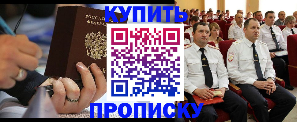временная регистрация 2025 в Котово