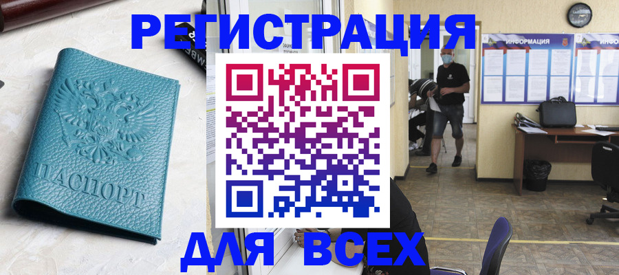регистрация для школы в Котово