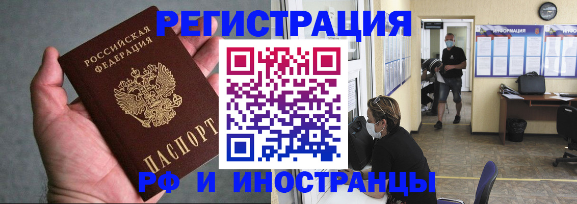 прописка гарантия в Котово