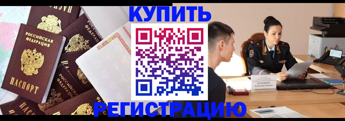 где прописаться в Котово